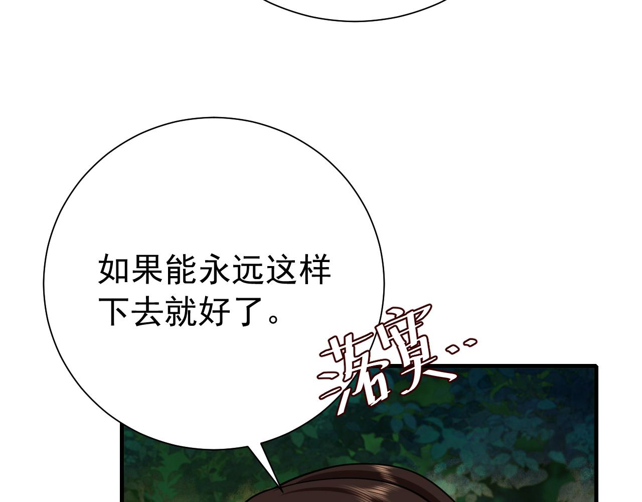 第69话 星空下的承诺11