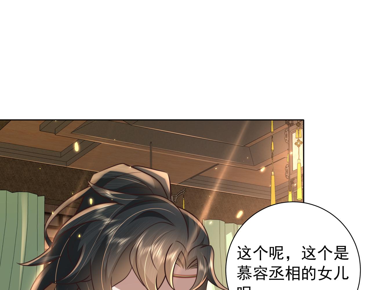 第55话 你父皇喜欢这一款66