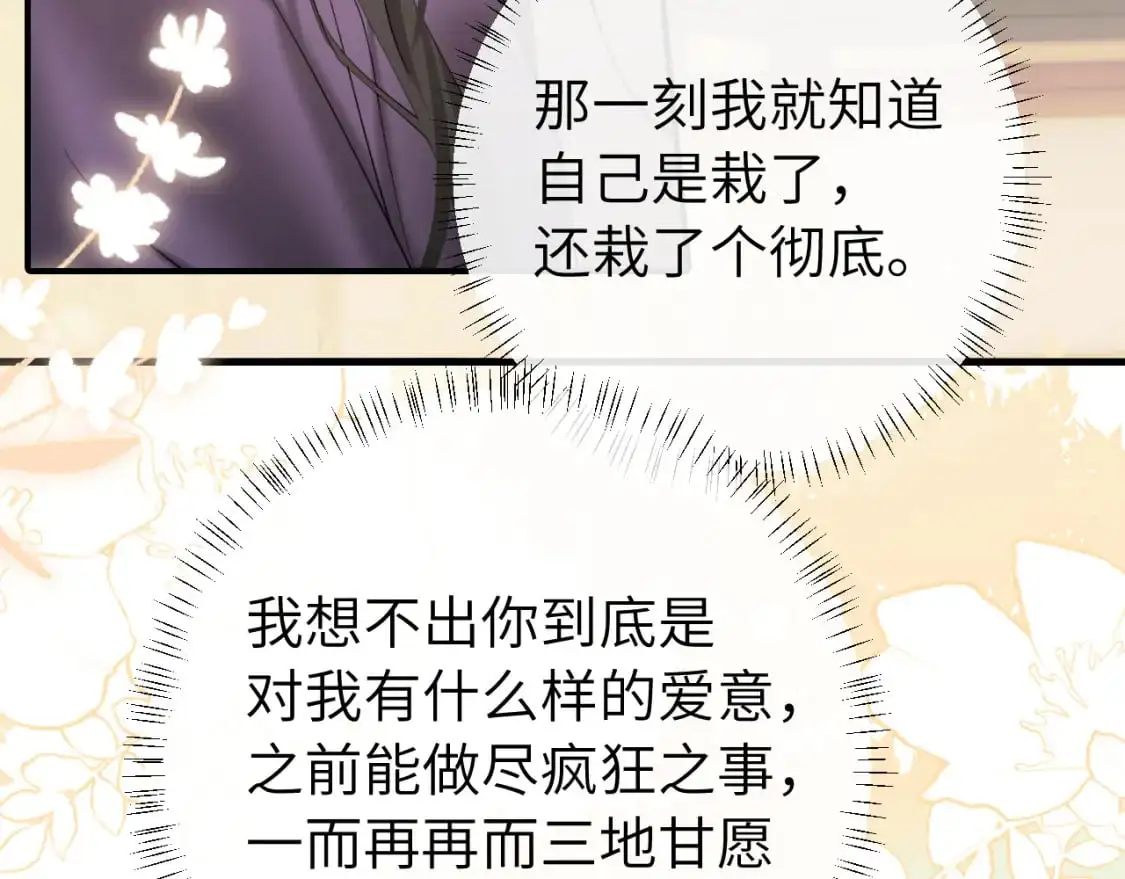 第217话 我不会再负你了55