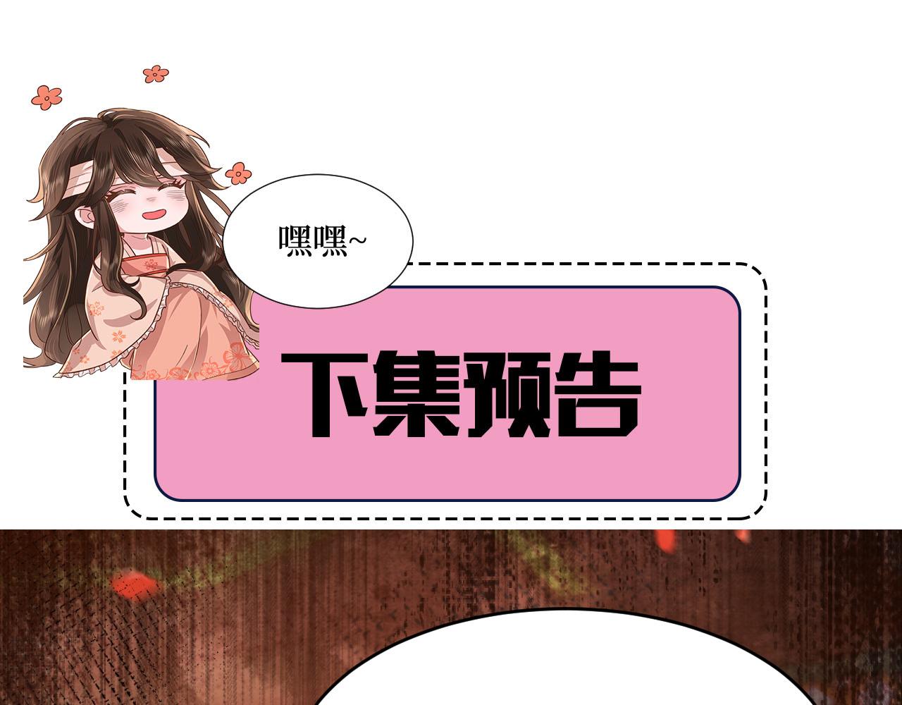 第117话 六哥哥带我回宫吧70