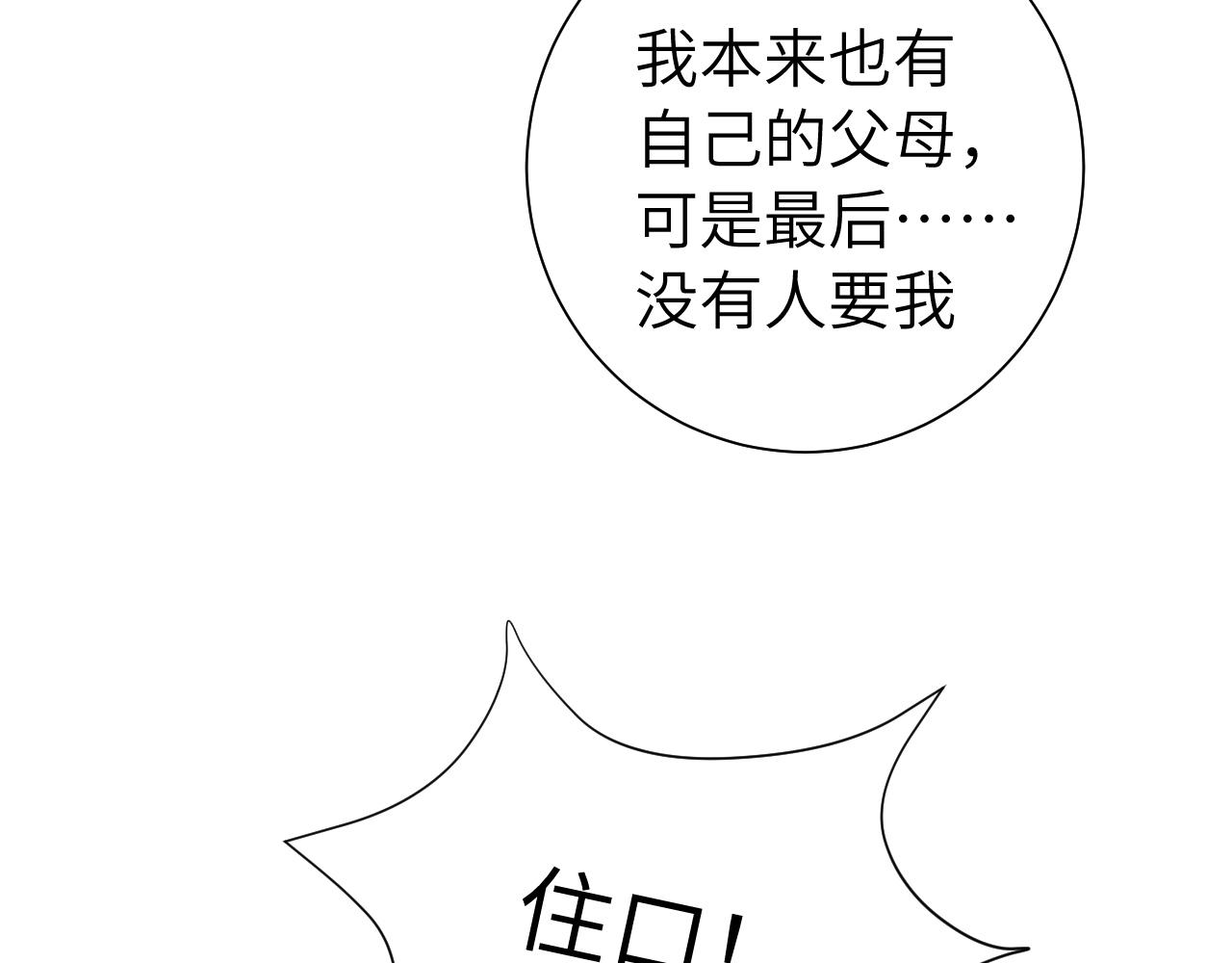 第111话 再也不会丢下你13