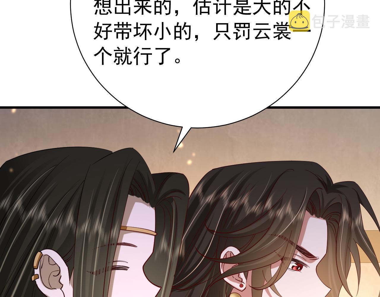 第76话 你是来兴师问罪的？38