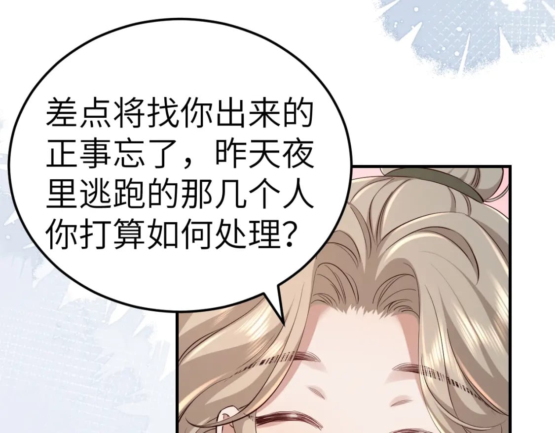 第164话 哟，好俊的丫头49