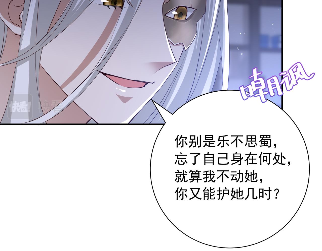 第59话 走，跟我去报仇！46