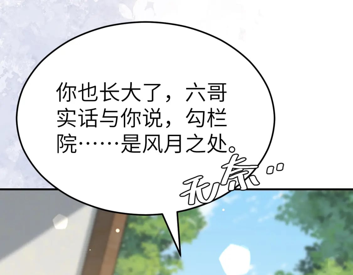第177话 特别的礼物34