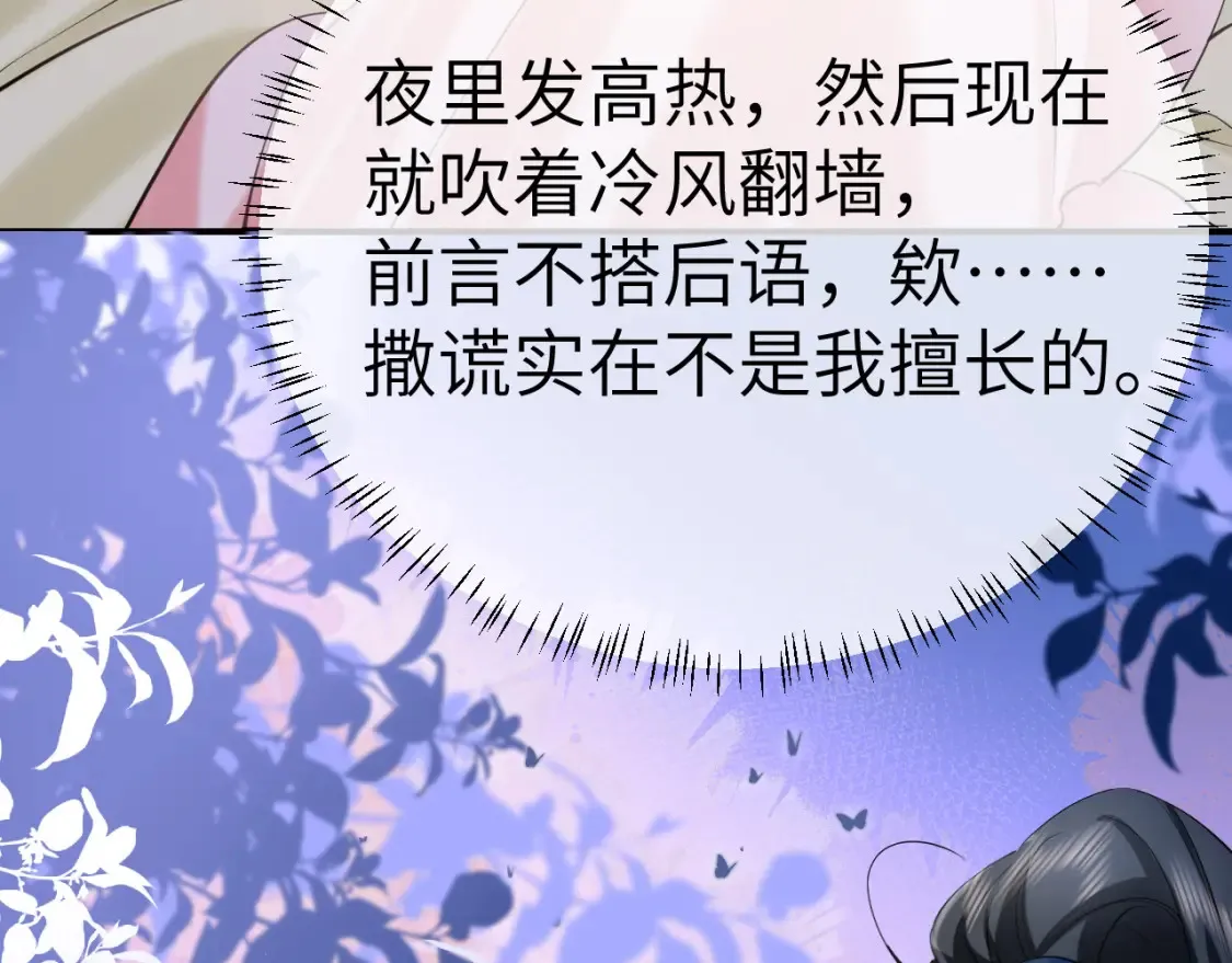 第194话 翊王殿下请自重72