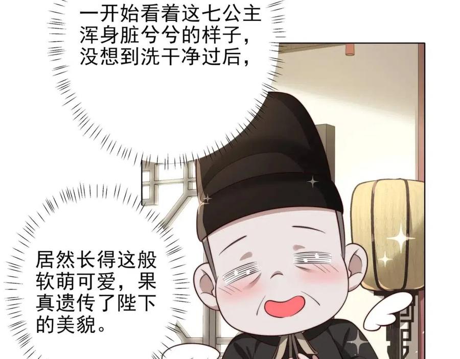第6话 暴君亲自喂药？53