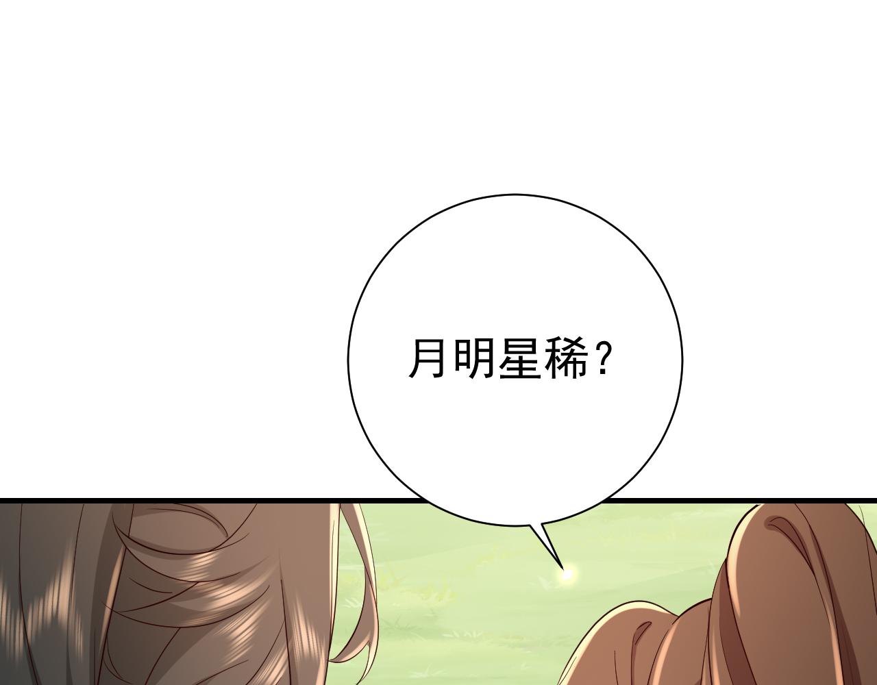 第87话 遇袭！34