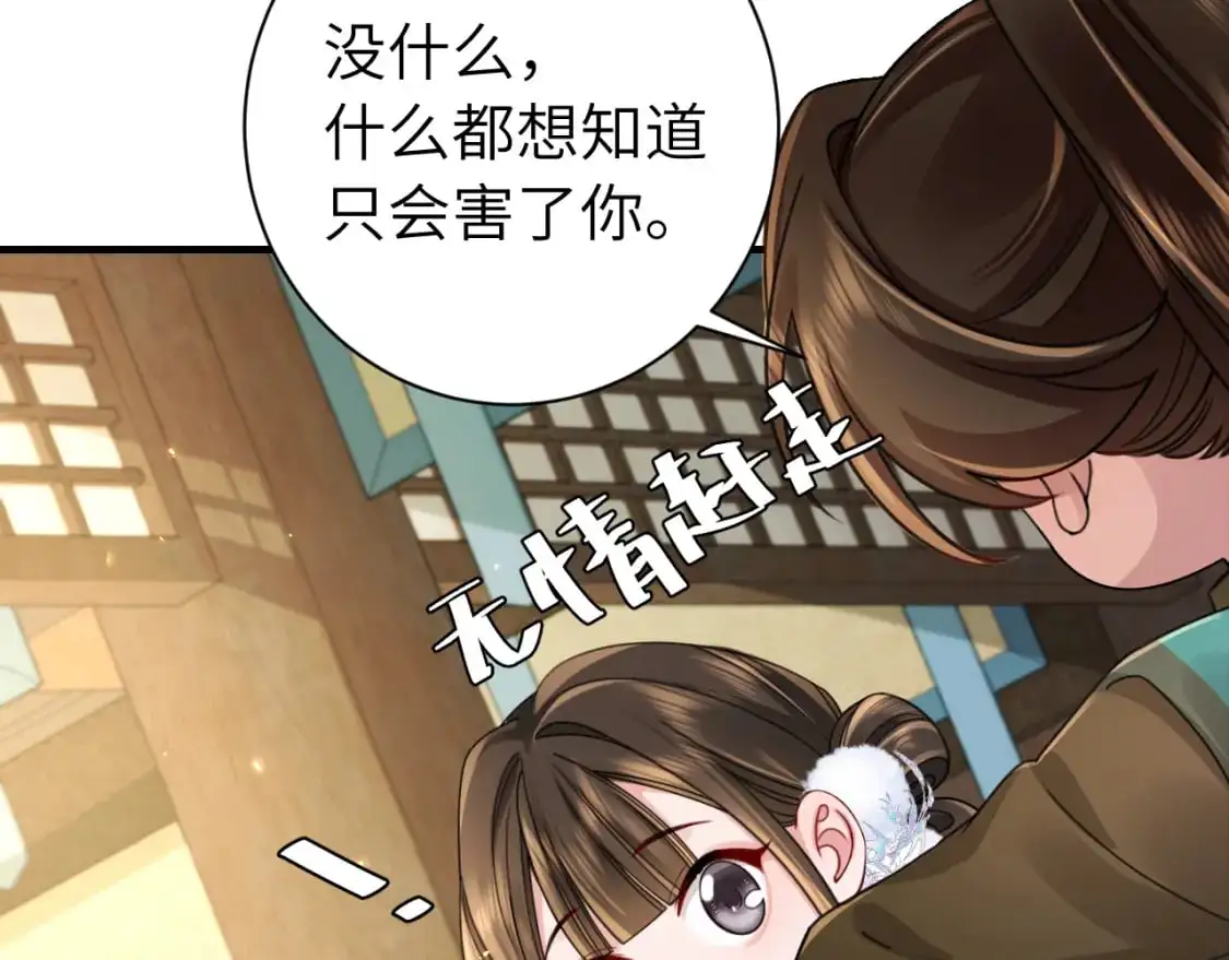 第203话 首次亲吻51
