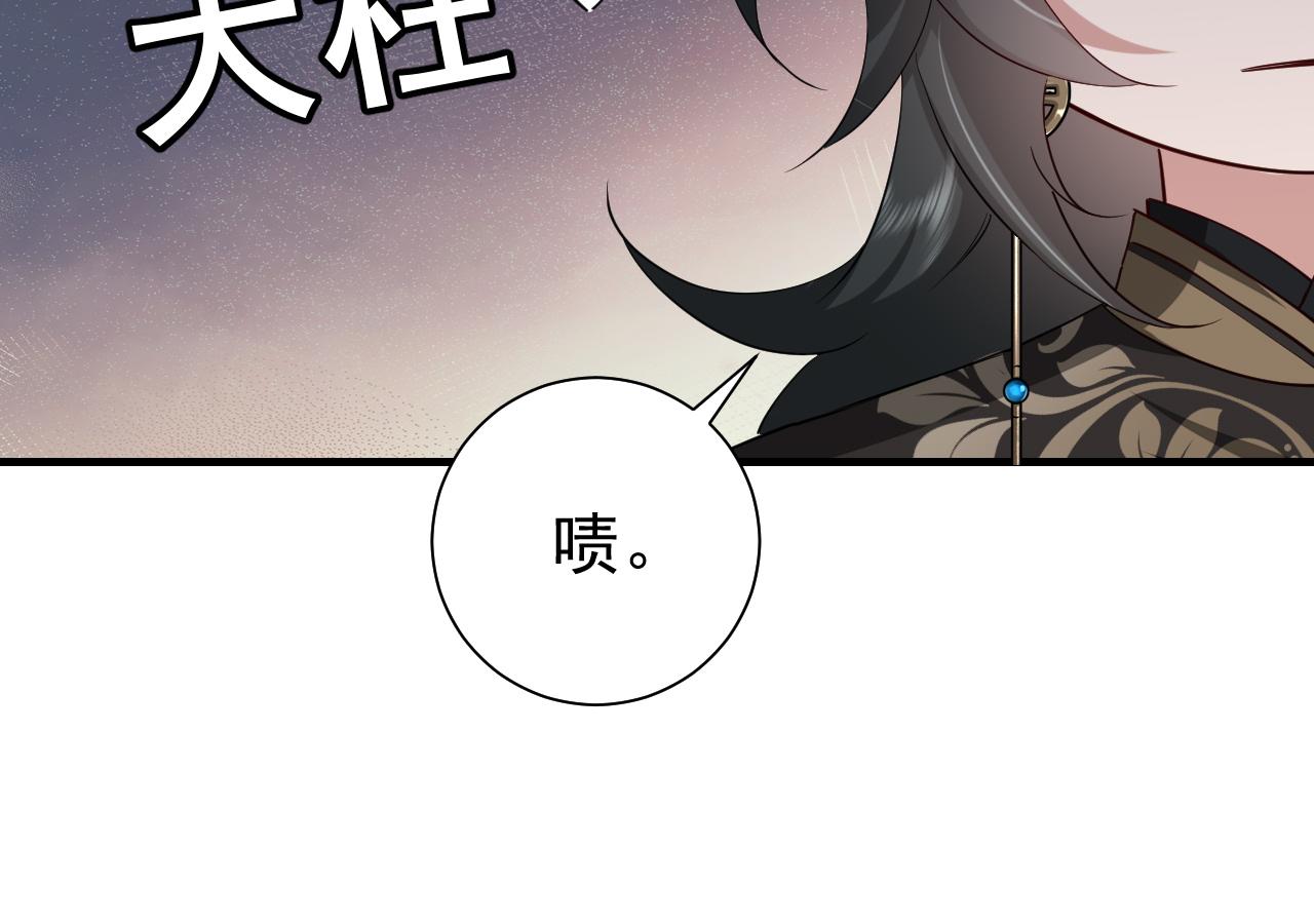 第101话 扣...扣皇兄？！26