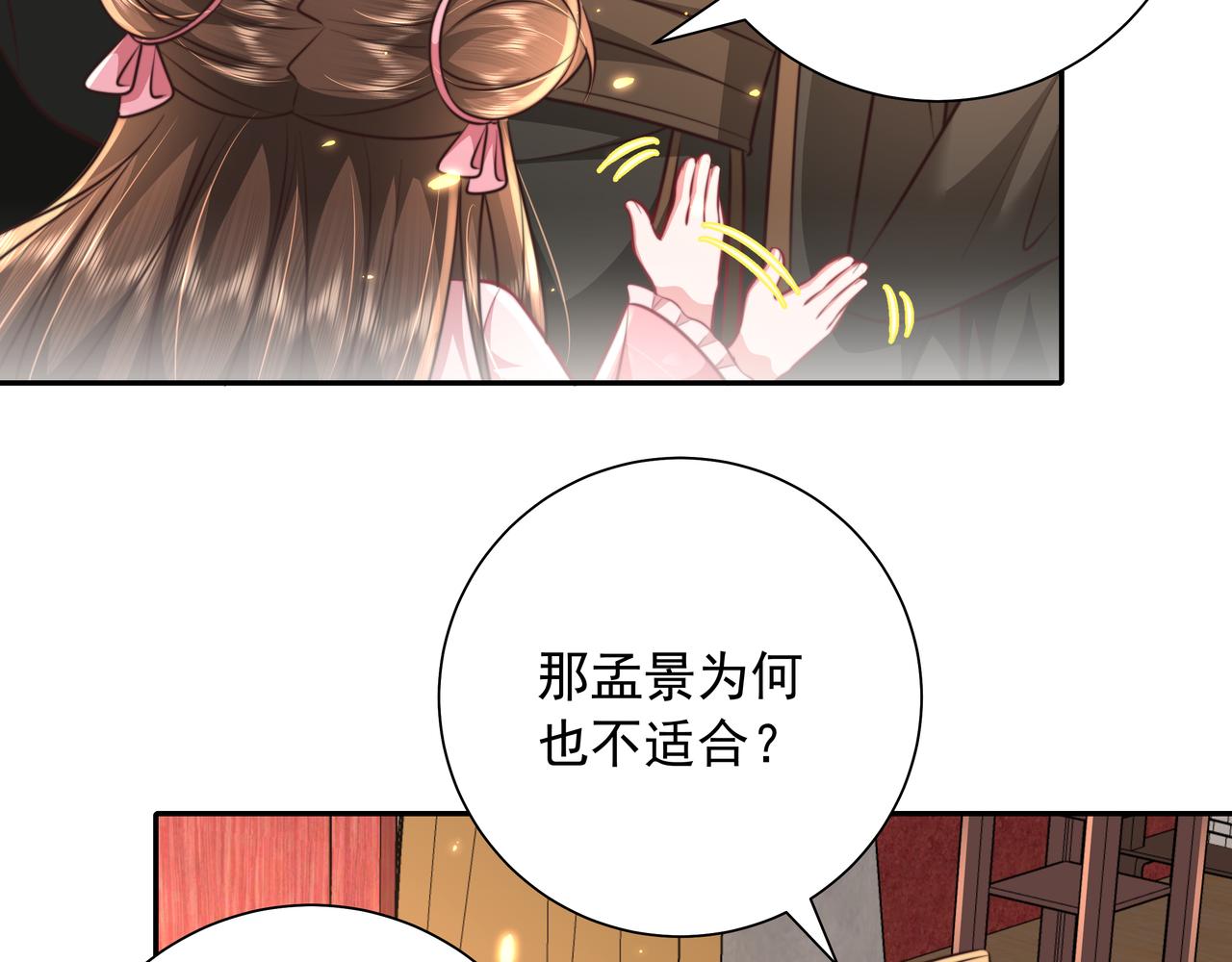 第52话 人设崩了！69