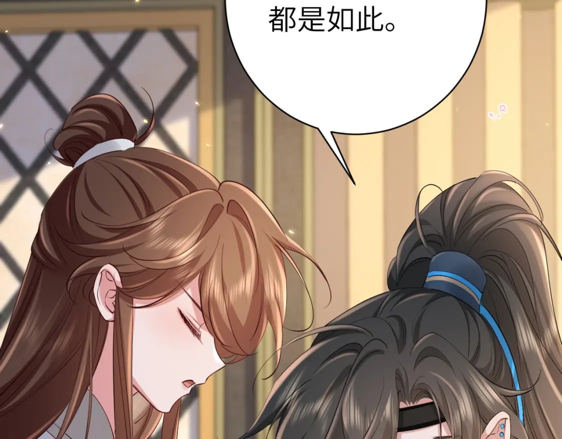 第200话 闹脾气了？8