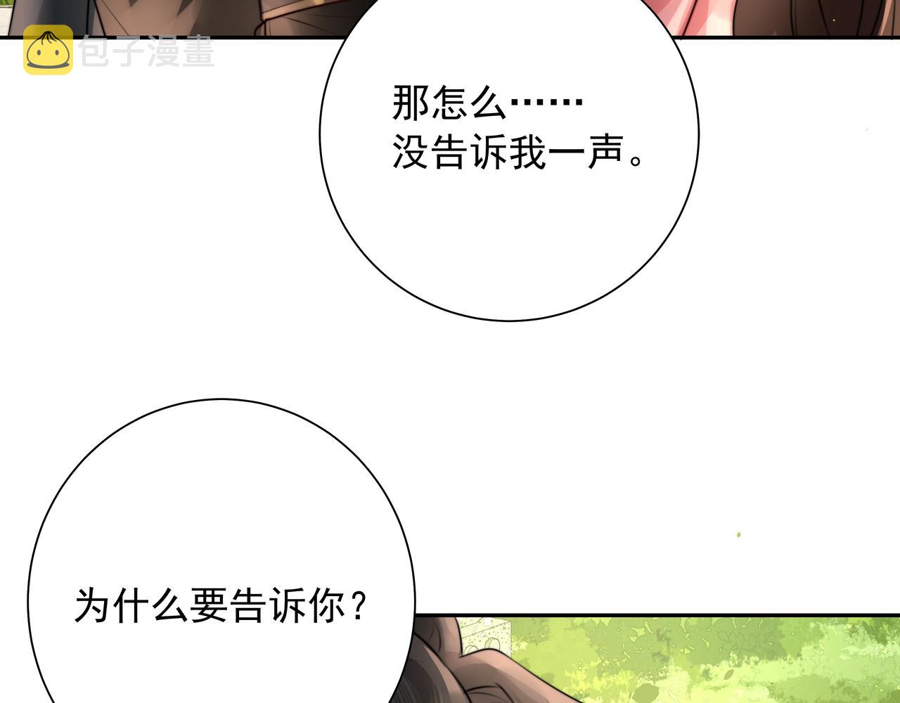 第46话 你要不要留下？57