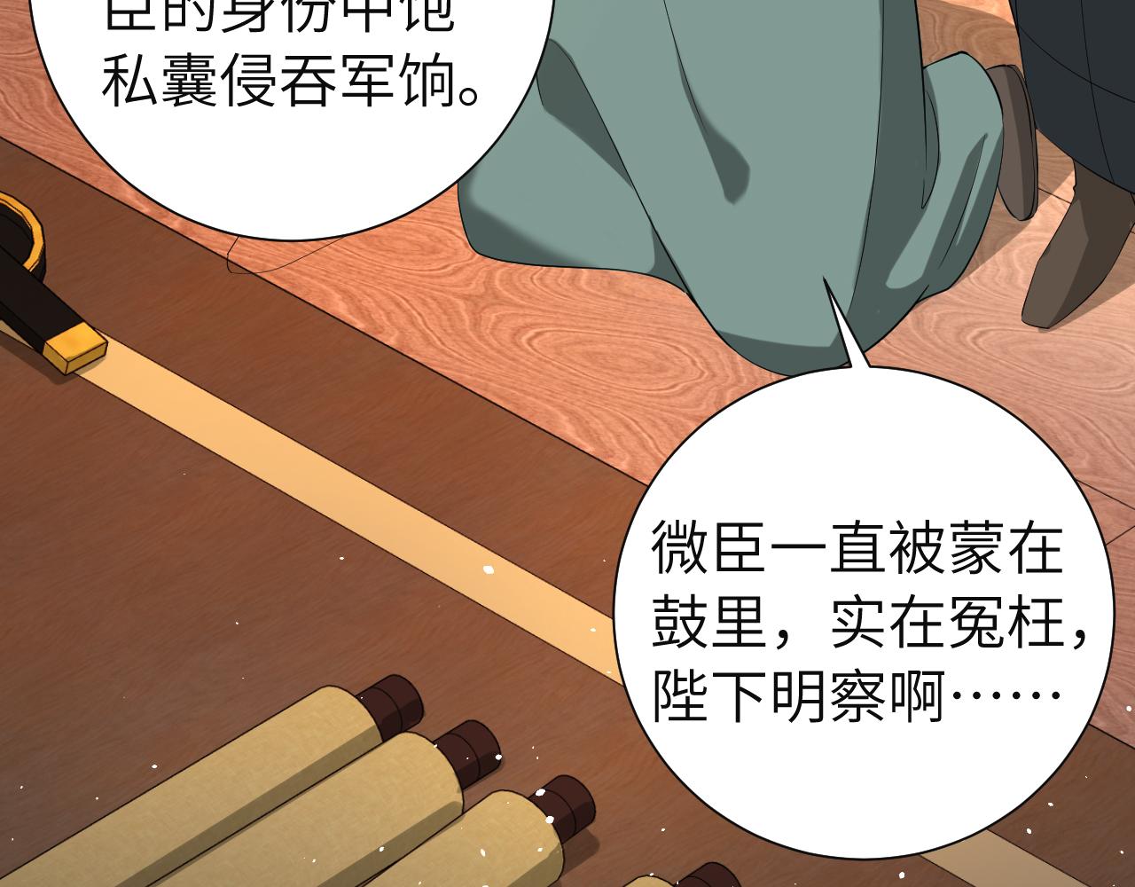 第113话 这次也要原谅我15