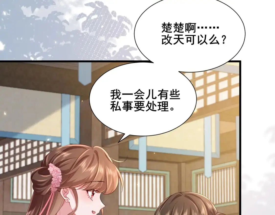 第204话 我想做你的驸马31