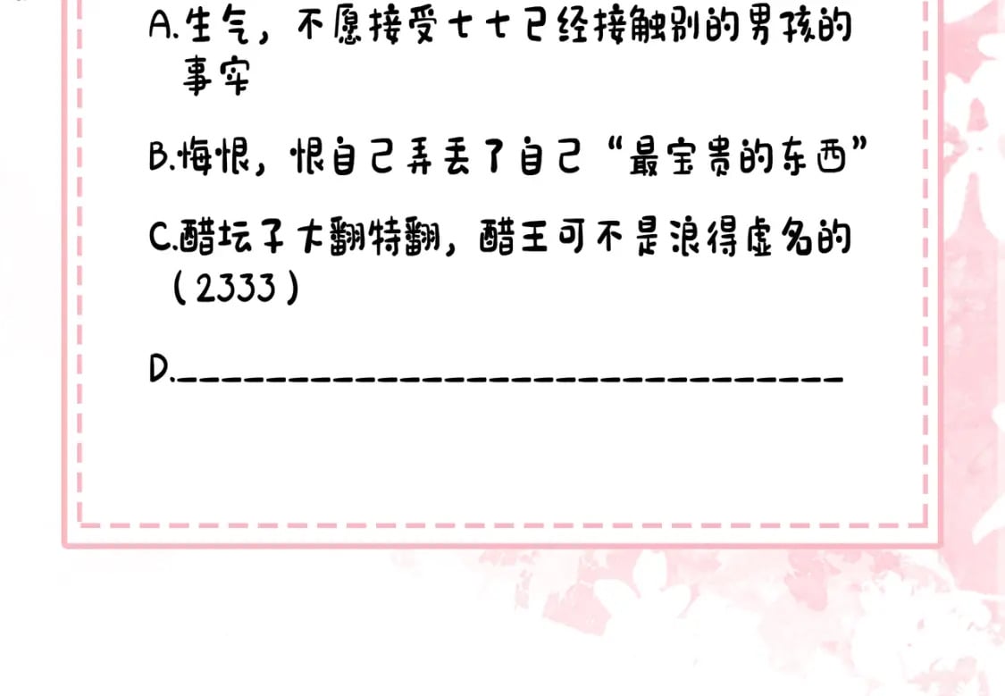 第191话 翊王是在找人吗？96