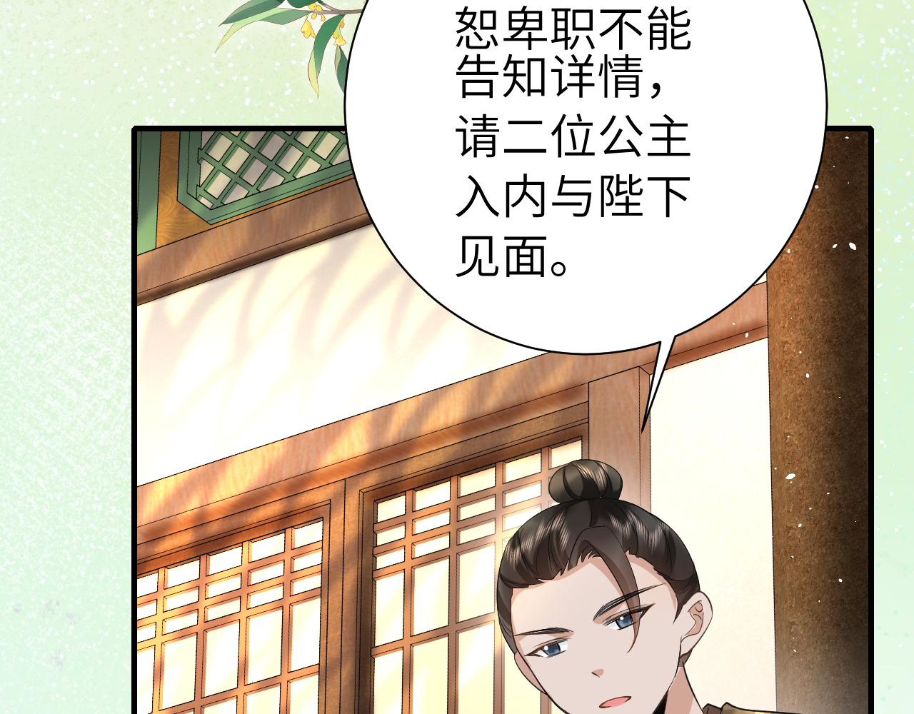 第122话 给朕瞧瞧？60