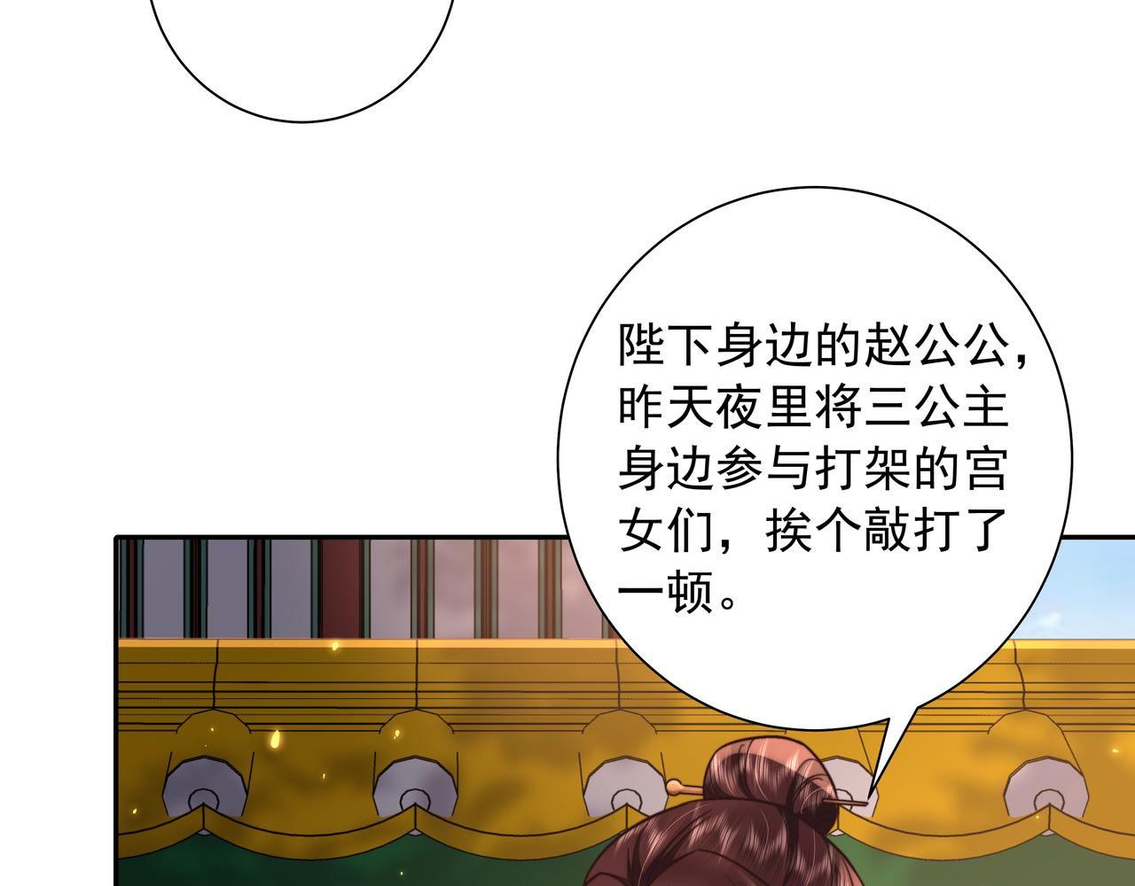 第26话 六哥哥会保护你的12