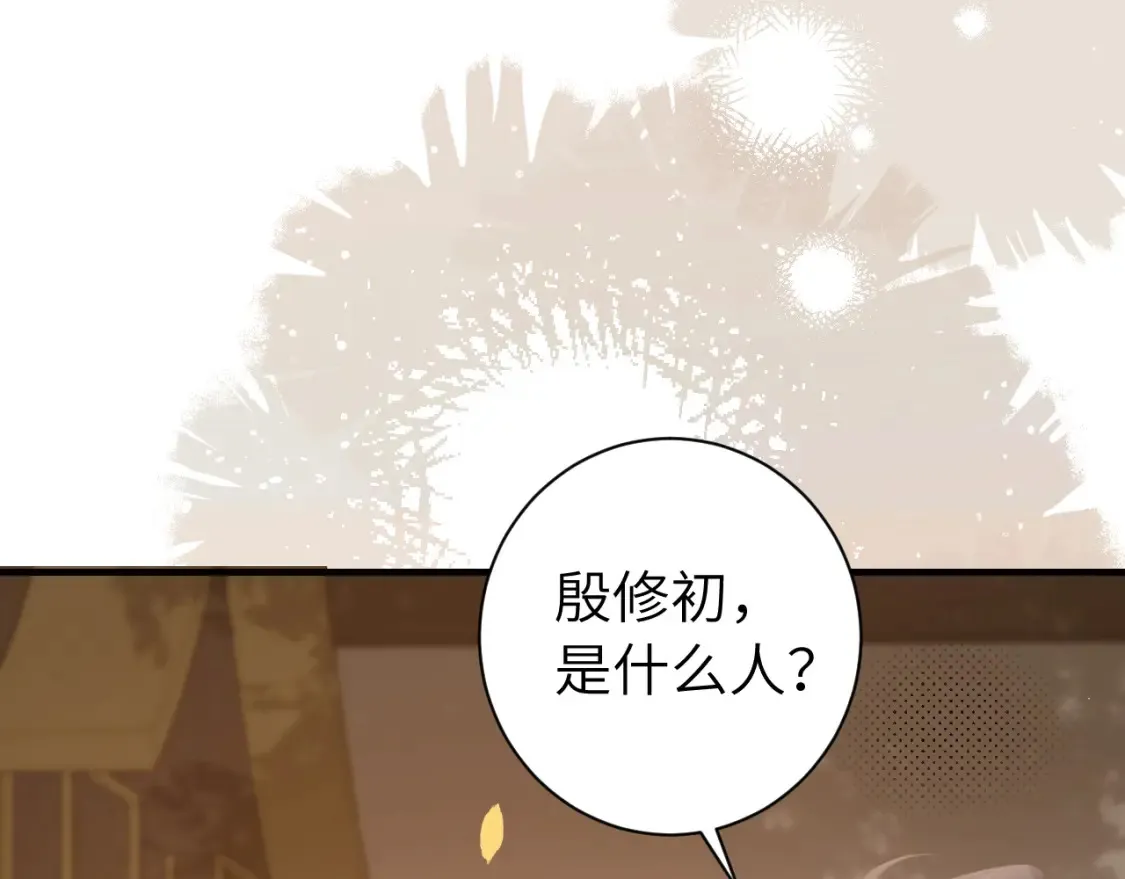 第234话 殷修初45