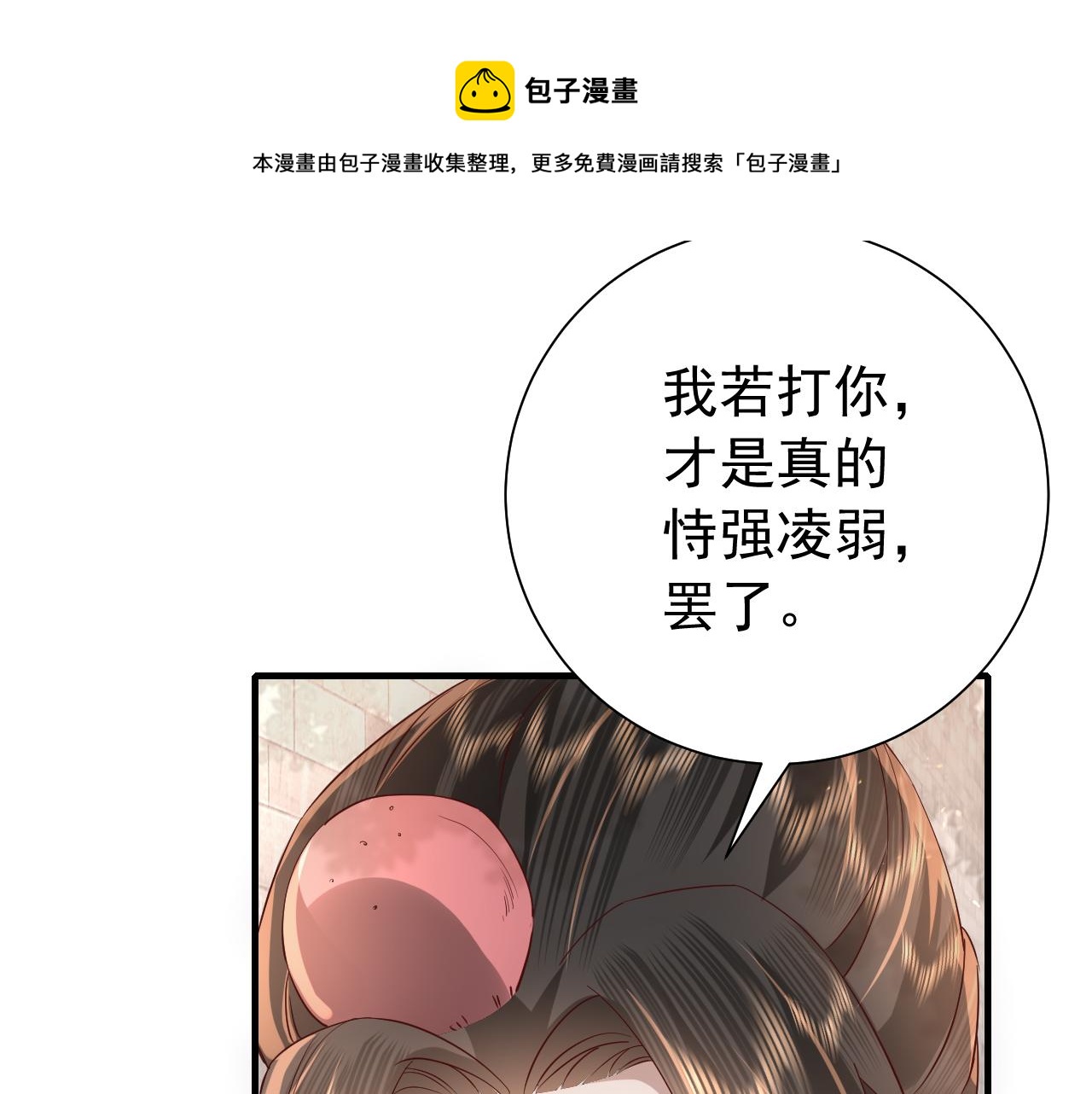 第60话 你们究竟是谁？88