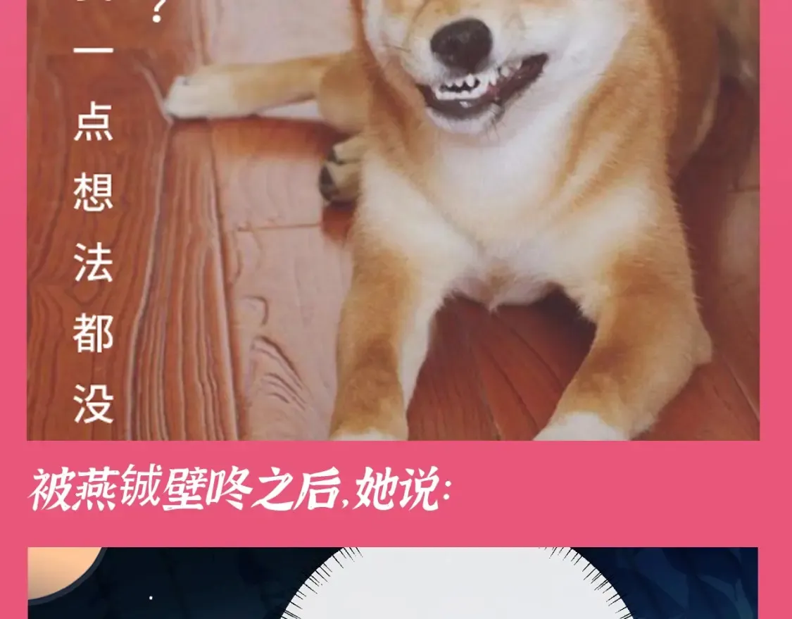 加更第106期 搞点事：听听大家的内心台词4