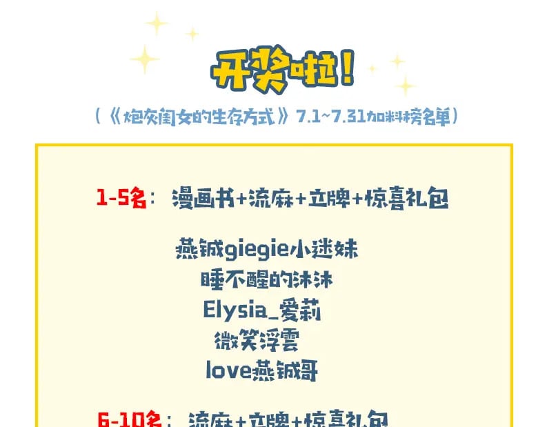 第191话 翊王是在找人吗？104