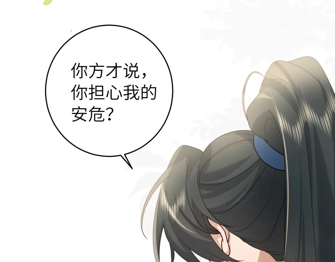 第249话 现在...还喜欢吗？10
