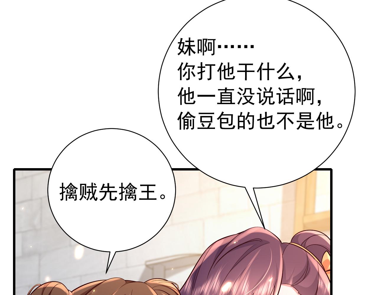第60话 你们究竟是谁？63