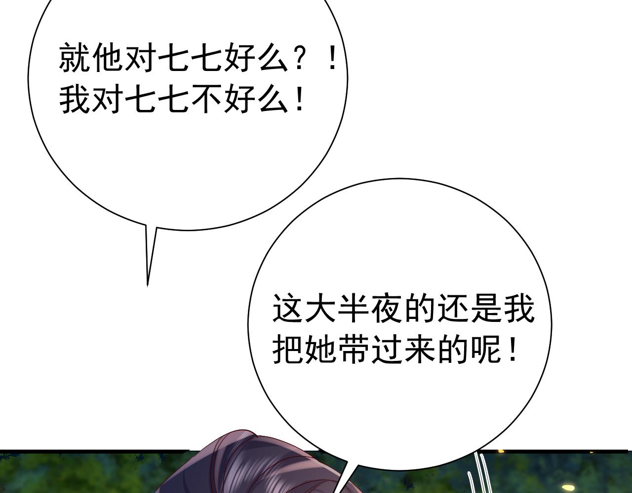 第68话 深夜小烧烤79