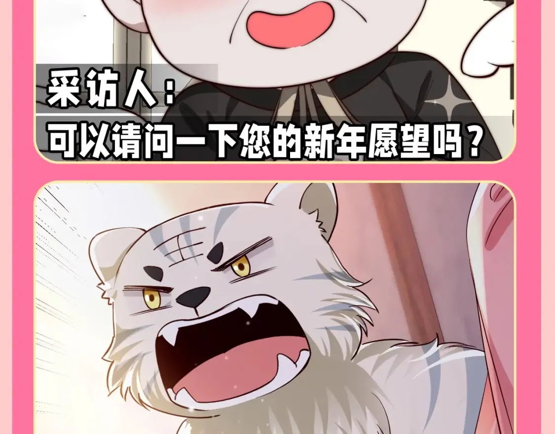 加更第131期 特别企划：开年愿望采访28