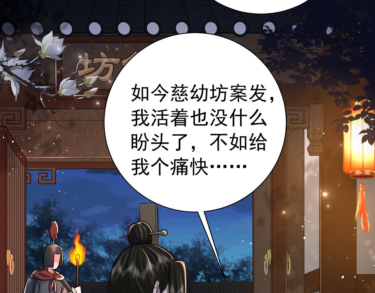 第64话 真相大白！63