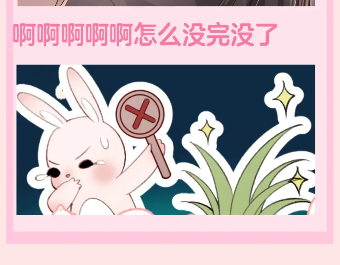 加更第119期 整活企划：七七的噩梦时刻14