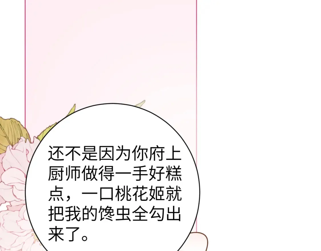 第234话 殷修初74