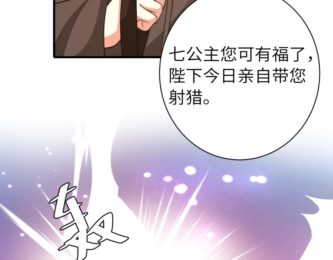第150话 骑马去咯~48