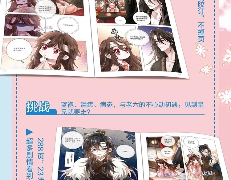 单行本来啦！20