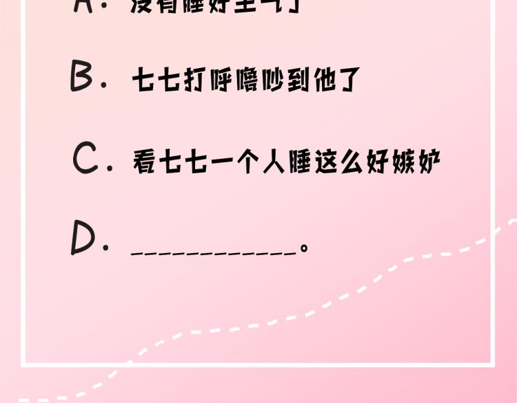 第9话 大暴君生气了？108