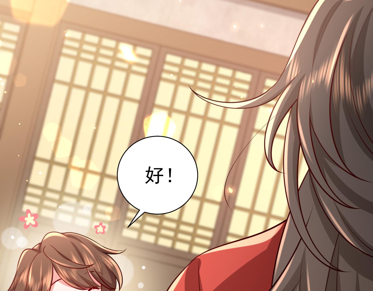 第83话 皇姐胆子也不大嘛！25