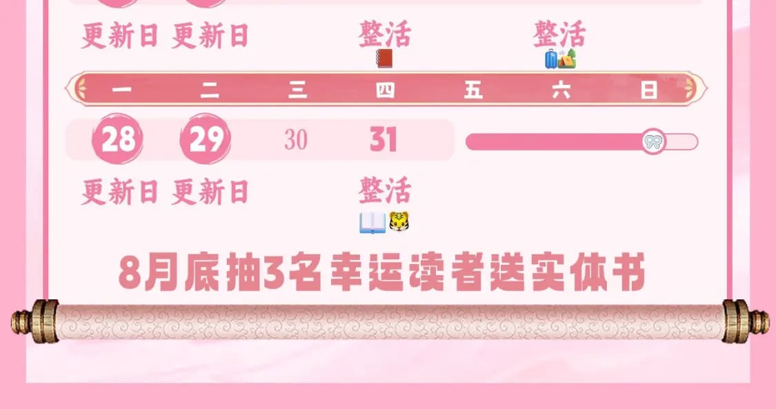 暑期加更第2期 ：表情包来咯~9