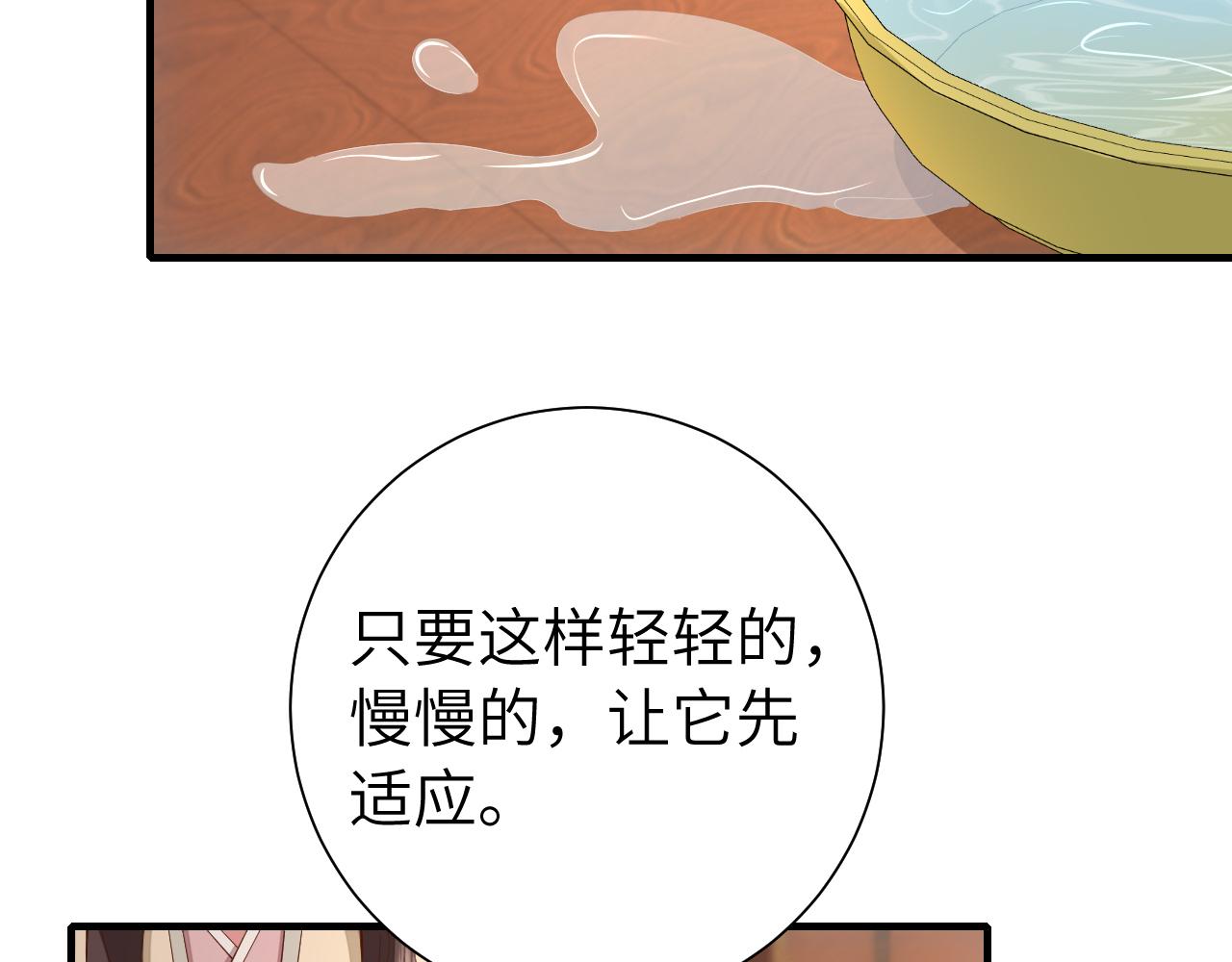 第127话 七七，你自己选61