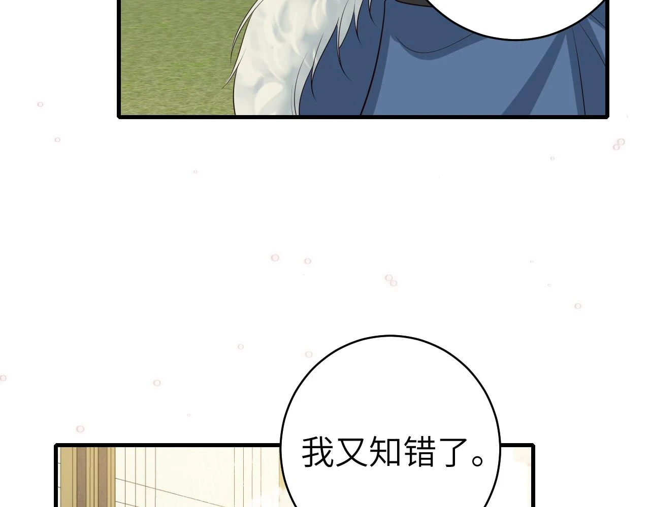 第141话 六哥...有点冷了70