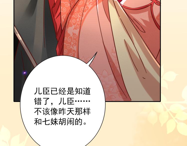 第11话 大白是老虎？79
