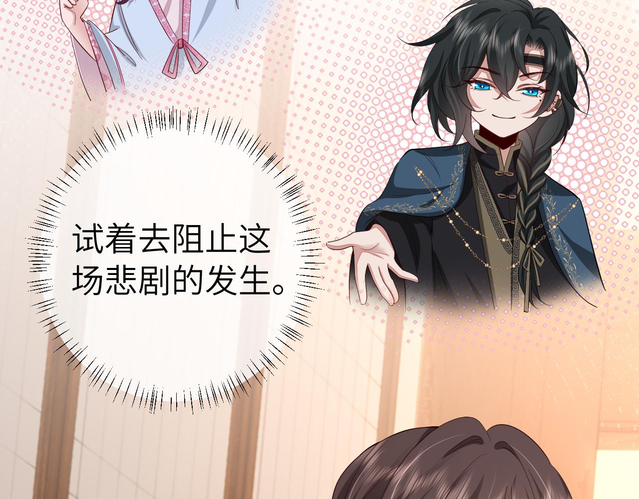 第125话 埋怨六哥哥了？19