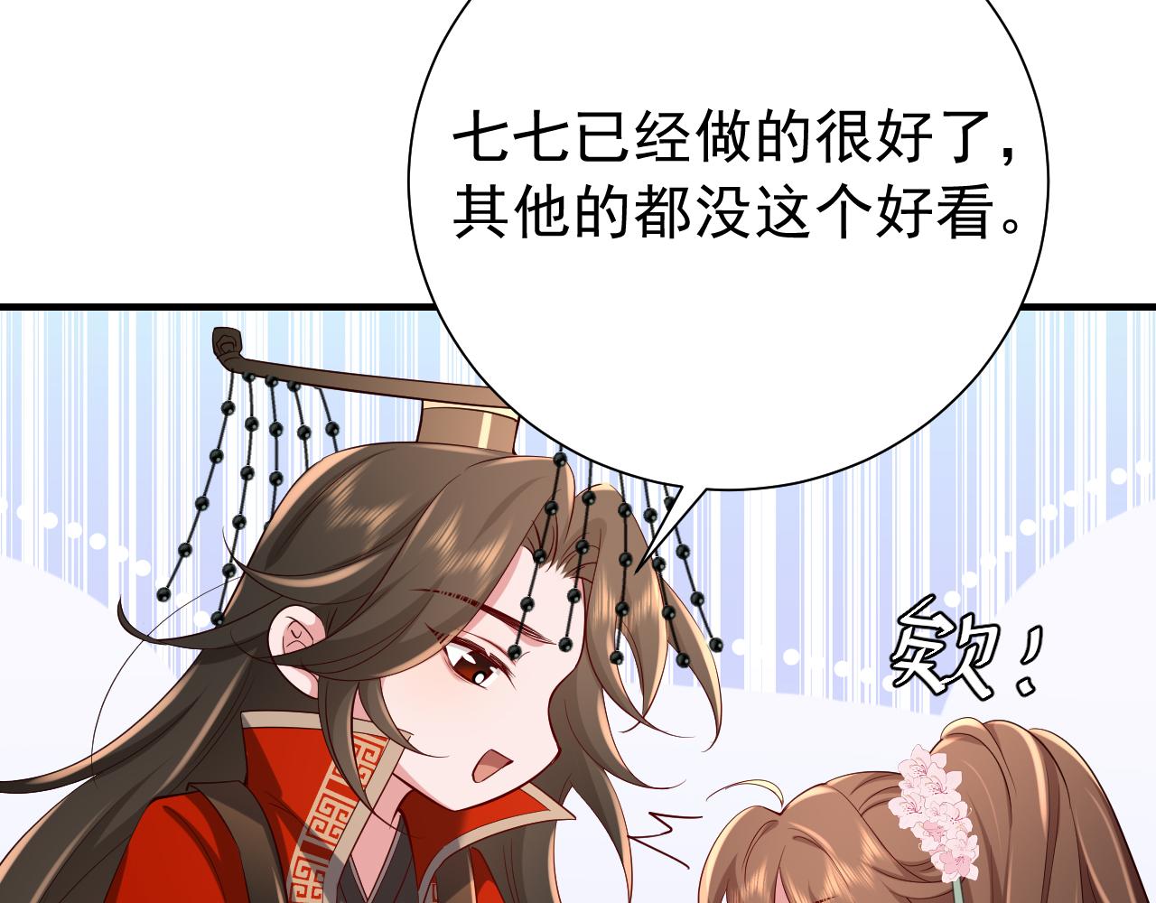 第99话 七七的平安符75