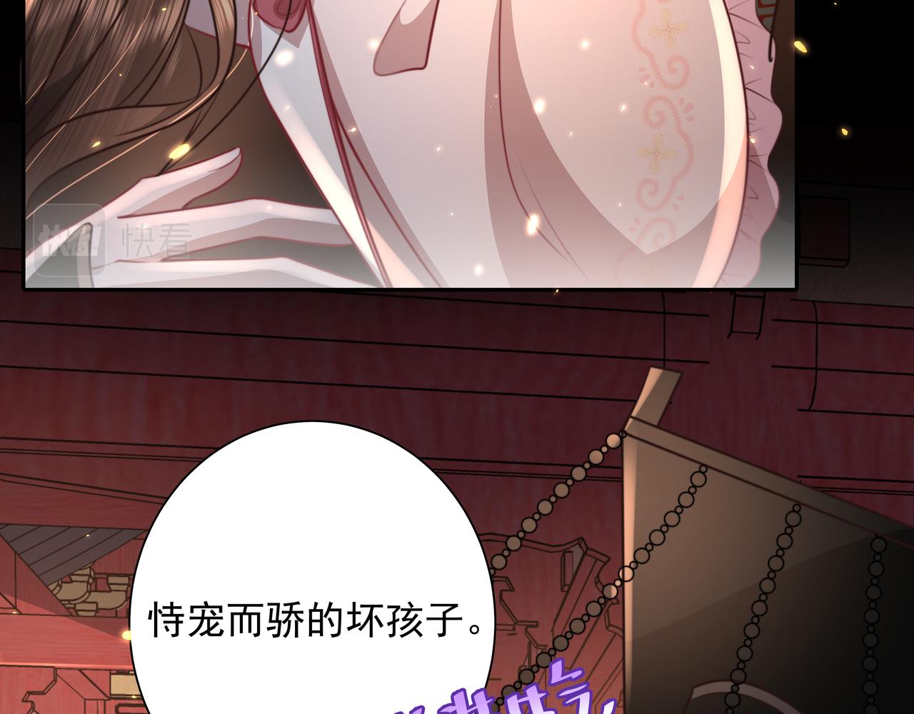第39话 恃宠而骄的坏孩子64
