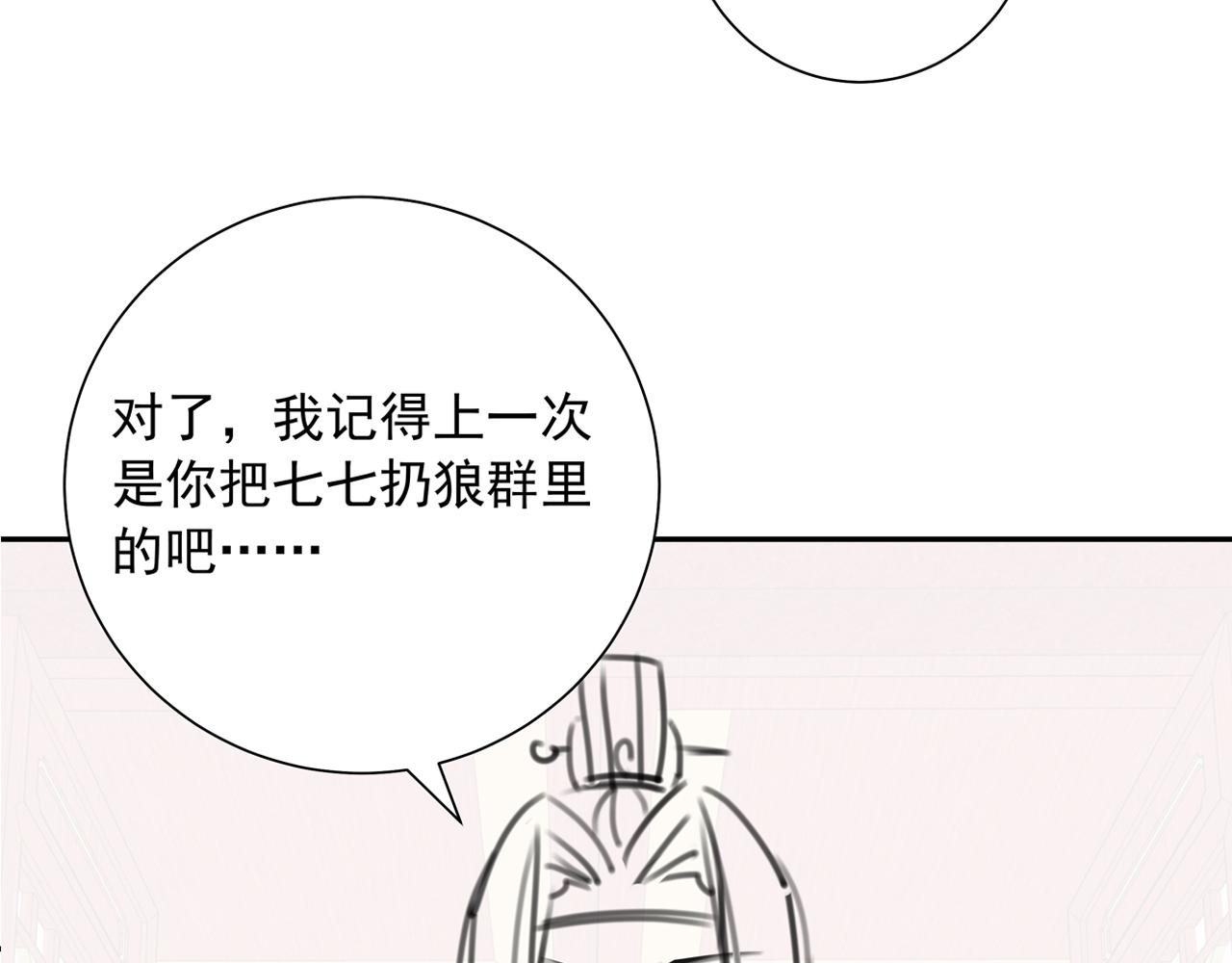 第53话 她不像是朕的女儿75