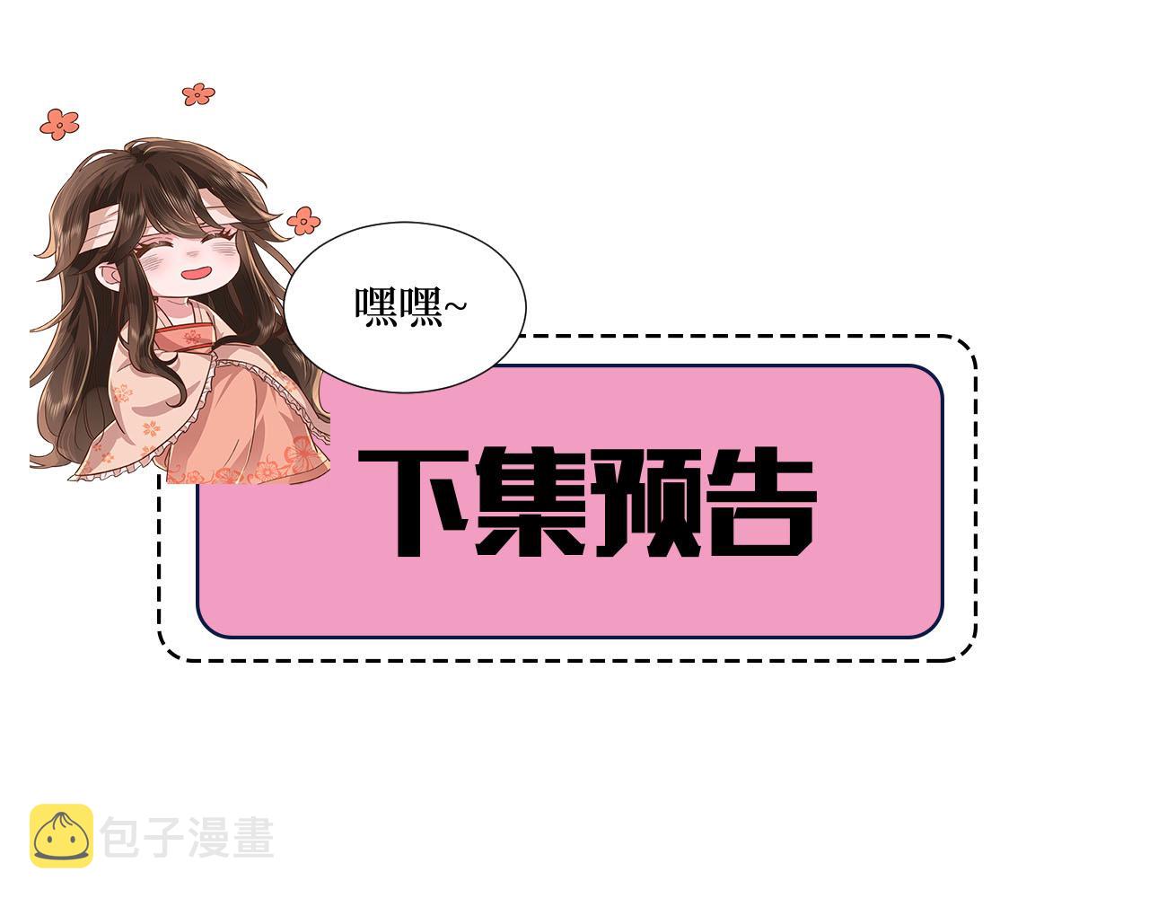 第102话 算你欠皇兄个人情吧79