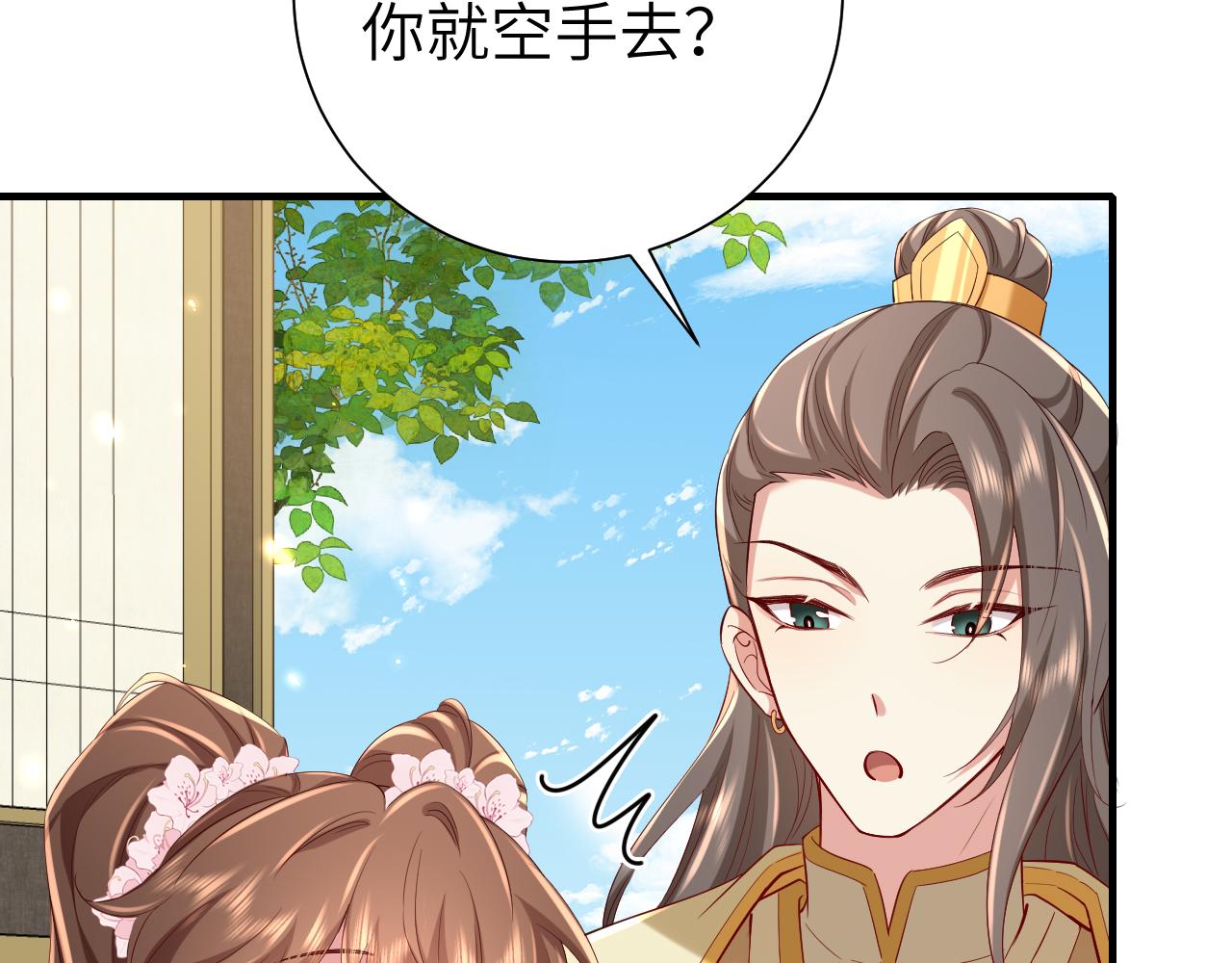 第102话 算你欠皇兄个人情吧27