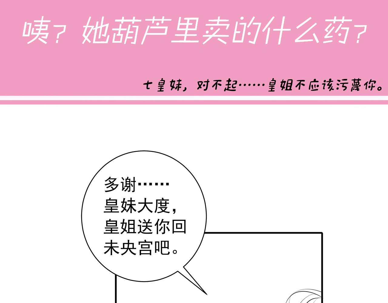 第34话 凭什么！73