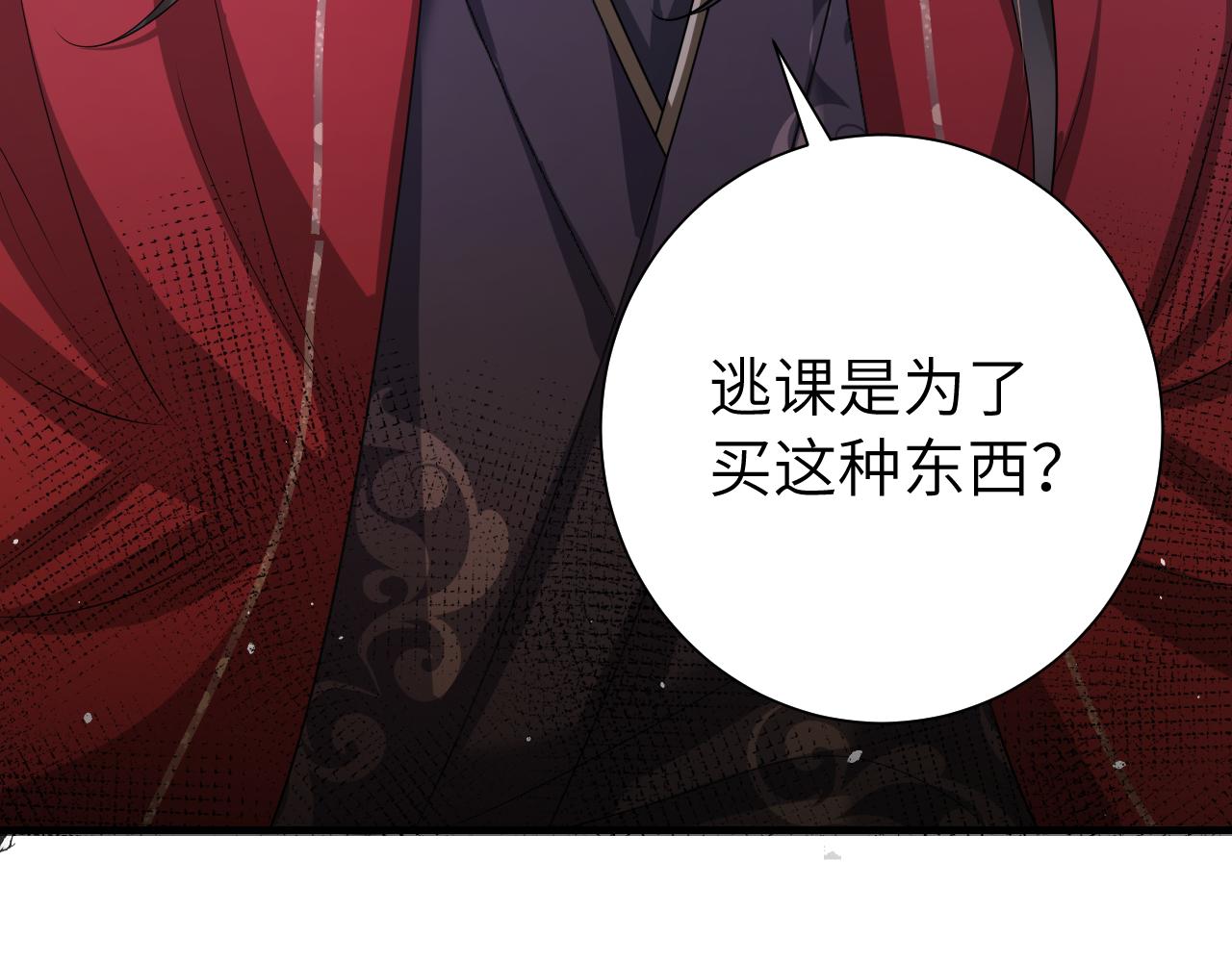 第123话 本王没惹你们任何人！8