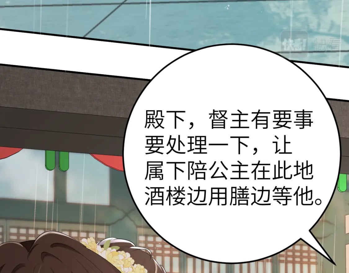 第164话 哟，好俊的丫头30